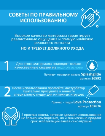 Мастурбатор Masturs Ayla