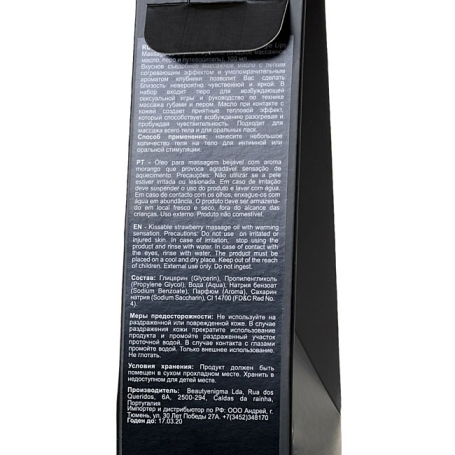 Массажное масло Orgie Strawberry, съедобное