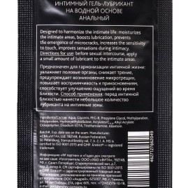 Смазка-пробник Erotist Anal - 4 мл.