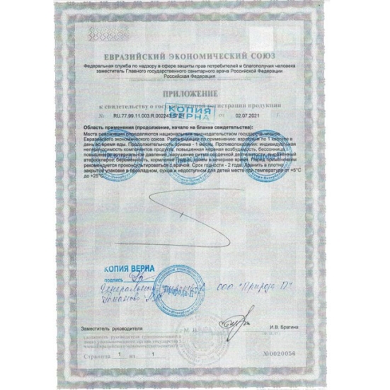 БАД для мужчин &quot;Саймы&quot;