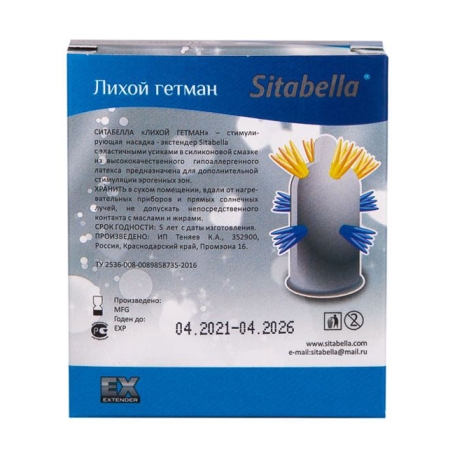 Презерватив Sitabella - Лихой гетман